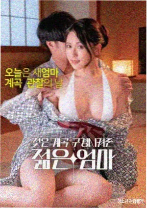 漂亮姐姐电影海报